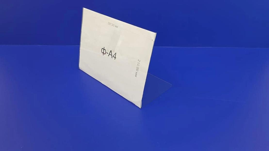 Тейбл тент из пластика Пэт 1,5 мм. формат а4 (горизонтальный,L-образный). фото 5