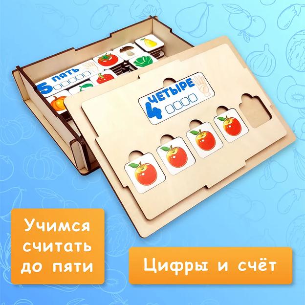 Сортер числа «Учимся считать до 5» фото 5