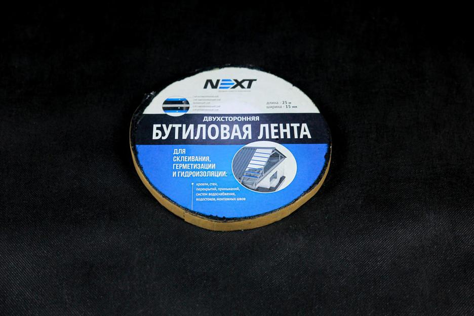 Лента монтажная Герметекс ЛК С для склеивания пароизоляции 15*0,6мм 40м фото 1