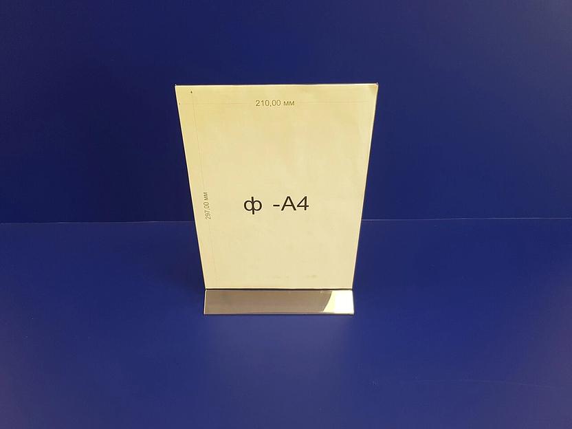 Менюхолдер из Пэт 1 мм – формат а4. фото 2