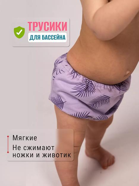 Подгузники трусики для купания в бассейне фото 1