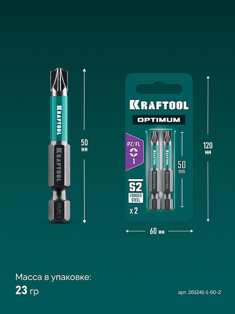 KRAFTOOL OPTIMUM PZ/FL 1, 50 мм, 2 шт, биты (261241-1-50-2) фото 6
