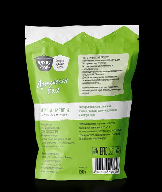 Адыгейская соль «Зелень-мелень» 350 г дой пак 20 шт ОПТ фото 2