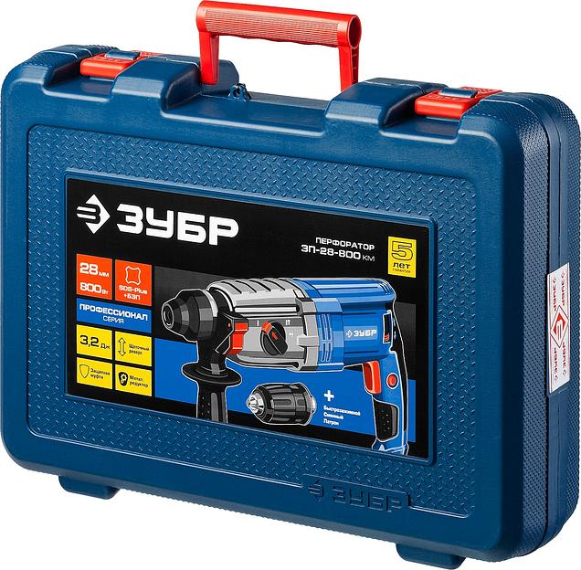 Перфоратор SDS-plus с металлическим редуктором Зубр серия «Профессионал» ЗП-28-800 КМ ОПТ фото 9