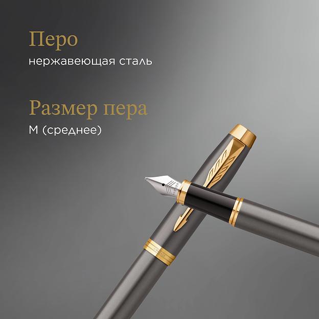Ручка перьев. Parker IM Premium Grey Core GT (2213776) M черн. черн. подар.кор. фото 7