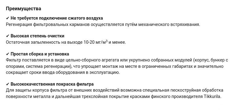 Карманный фильтр с механическим встряхиванием SFM фото 5