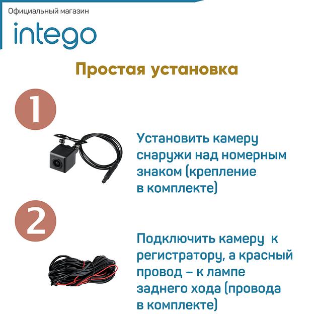  Камера заднего вида Intego VX-050 для видеорегистраторов серии Basic, опт фото 5