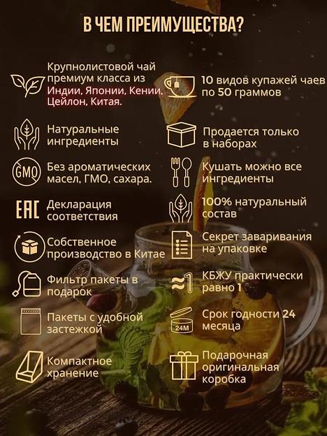 Подарочный чайный набор «Ностальгия» 10 видов ОПТ фото 10