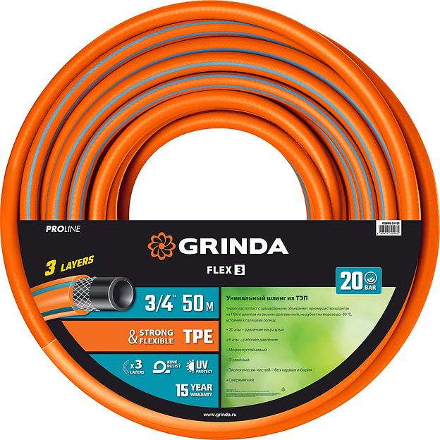 GRINDA FLEX 3, 3/4″, 50 м, 20 атм, из термоэластопласта, трёхслойный, армированный, гибкий, поливочный шланг, PROLine (429008-3/4-50) фото 1