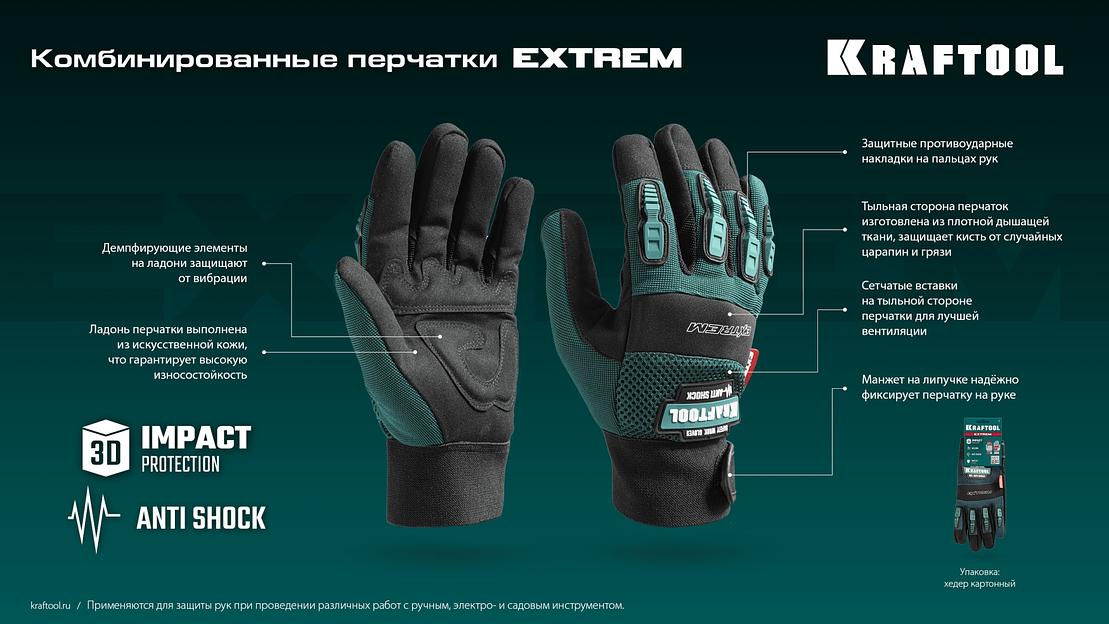 KRAFTOOL Extrem, L (9), профессиональные комбинированные перчатки, антивибрационные, противоударные (11287-L) фото 8