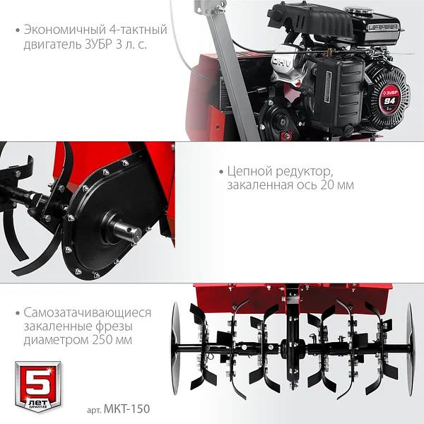 Мотокультиватор бензиновый ЗУБР МКТ-150 фото 8