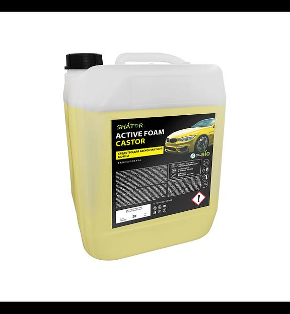 Автошампунь «Active foam kastor» 20 л. фото 1