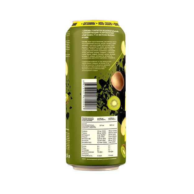 Энергетический напиток без сахара Zeromi PMP Dash Яблоко-киви 500 мл, опт фото 2