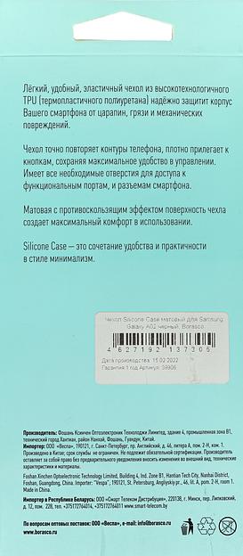 Чехол (клип-кейс) BoraSCO для Samsung Galaxy A02 черный (39906) фото 10
