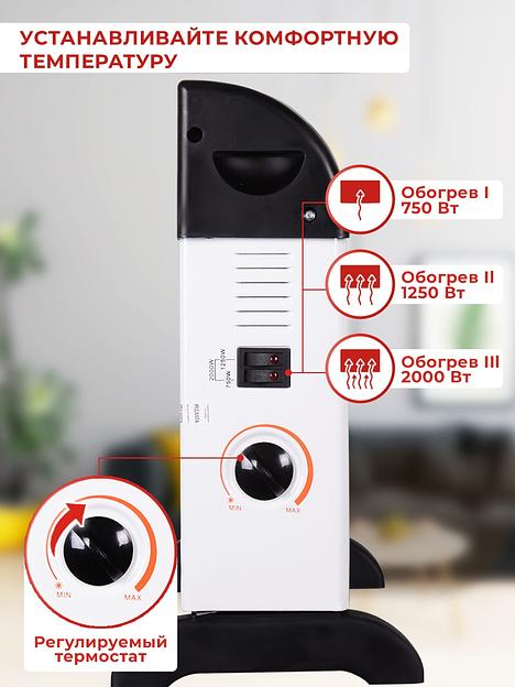 Конвектор Eurolux ОК-EU-2000C белый, 2000 Вт, 25 м2, термостат фото 9