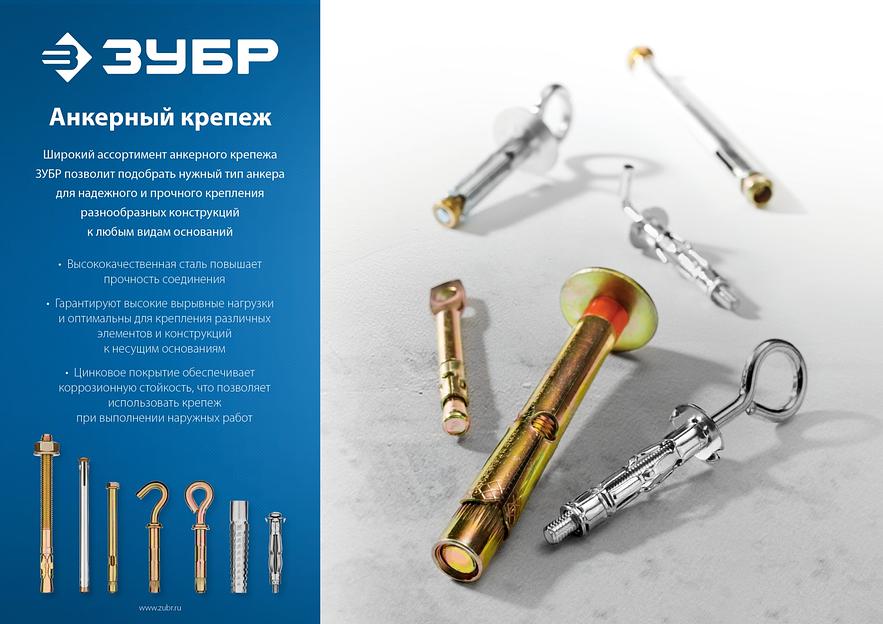 ЗУБР М6 х 65 мм, 100 шт, клиновой анкер (302032-06-065) фото 4
