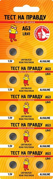Элемент питания батарейка AG3 LR41 BL10, E1M ОПТ фото 1