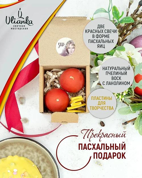 Пасхальный набор для творчества Ulianka фото 1