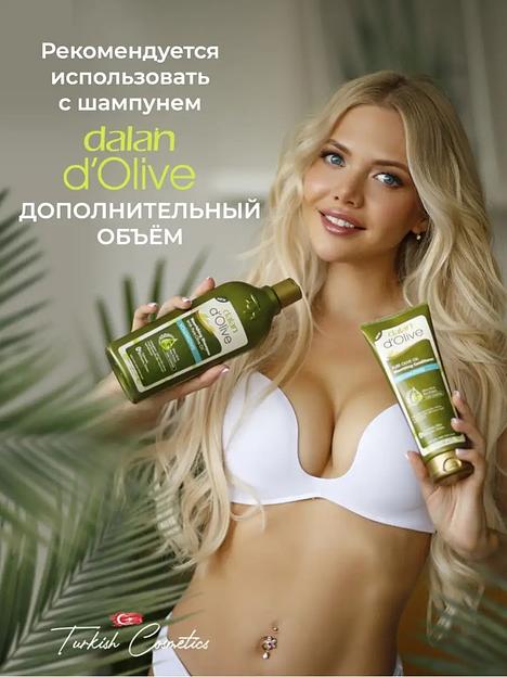 Кондиционер-лосьон для волос Dalan «D’Olive» придание объёма, 200 мл фото 6