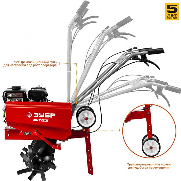 Культиватор Зубр МКТ-170 6.5л.с. фото 3