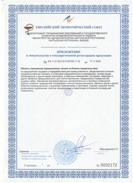 Гель чистящий без хлора Wild Wind 750 мл ОПТ фото 2