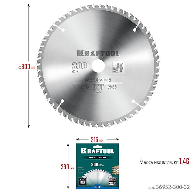 KRAFTOOL Precision, 300 х 32 мм, 60Т, пильный диск по дереву (36952-300-32) фото 6