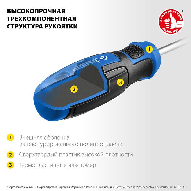 ЗУБР SL6/PH2, переставная отвертка, Профессионал (25029) фото 3