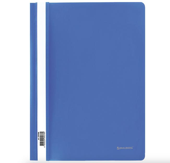 Скоросшиватель пластиковый BRAUBERG, А4, 130/180 мкм, голубой, опт фото 1