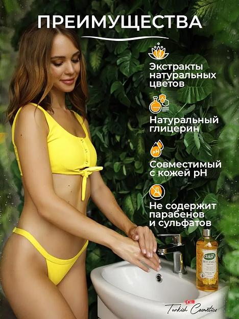 Жидкое мыло Dalan «Botanica» с натуральным ароматом Фрезии, 500 мл фото 7