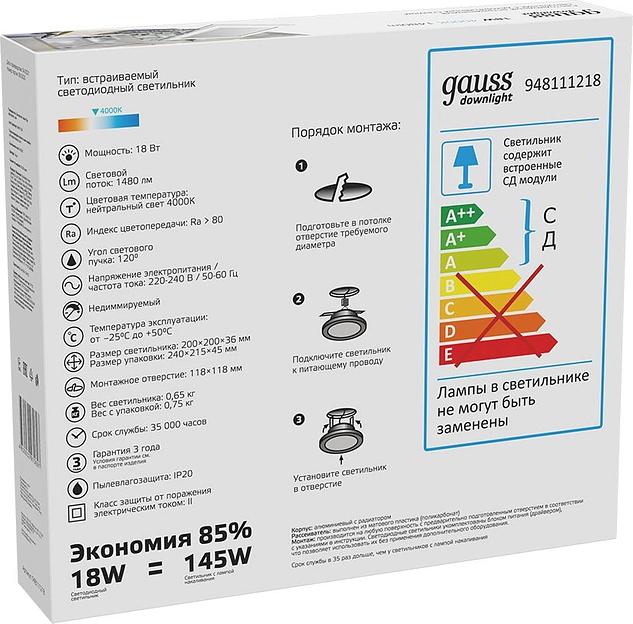 Светильник Gauss 948111218 18Вт 4000K цв.св.:белый нейтральный белый фото 7