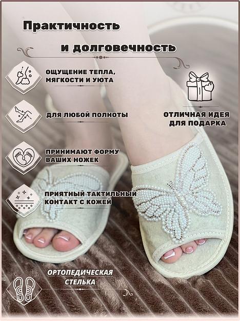Тапочки женские открытые войлочные «Бабочка» фото 2