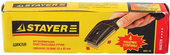 STAYER 45 мм, с пластмассовой ручкой, цикля (0861-45) фото 2