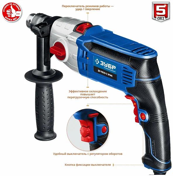 Электродрель ударная ЗУБР «Профессионал» ДУ-П850-2 ЭРМК фото 3