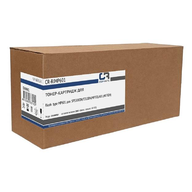 Картридж лазерный CopyRite CR-RIMP601 407824 черный (25000стр.) для Ricoh SP5300DN/5310DN/MP501/601 фото 1