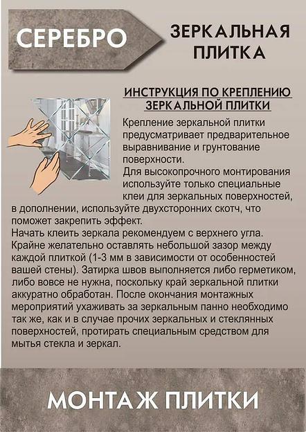 Зеркало интерьерное, 20 см х 20 см, 12 штук фото 5