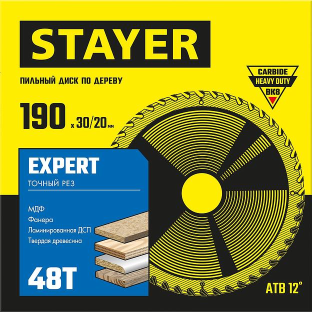 STAYER Expert, 190 x 30/20 мм, 48Т, точный рез, пильный диск по дереву (3682-190-30-48) фото 2
