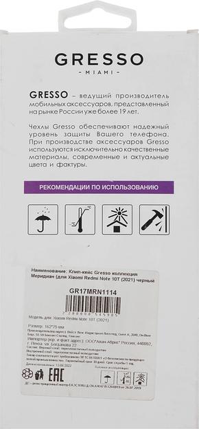 Чехол (клип-кейс) Gresso для Xiaomi Redmi Note 10T Meridian черный (GR17MRN1114) фото 8