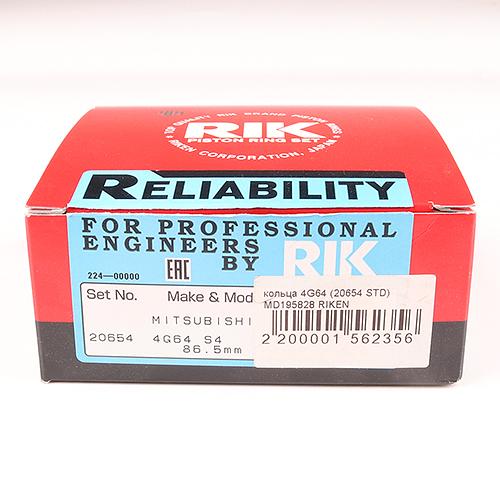 Кольца поршневые (20654 STD) Riken фото 1
