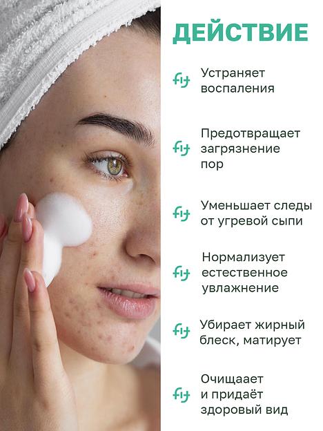 Пенка для умывания лица для жирной и комбинированной кожи 150 мл ОПТ фото 4