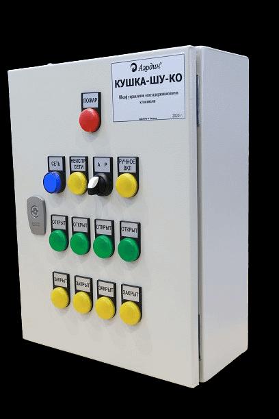 Шкаф управления противопожарными клапанами (НО) КУШКА-Д-КО фото 1