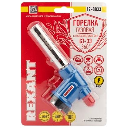 Газовая горелка-насадка REXANT GT-33 360? с пьезоподжигом [12-0033] фото 1