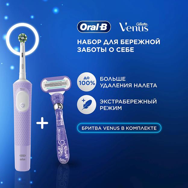 Зубная щетка электрическая Oral-B Vitality Pro 80816924 лиловый фото 4