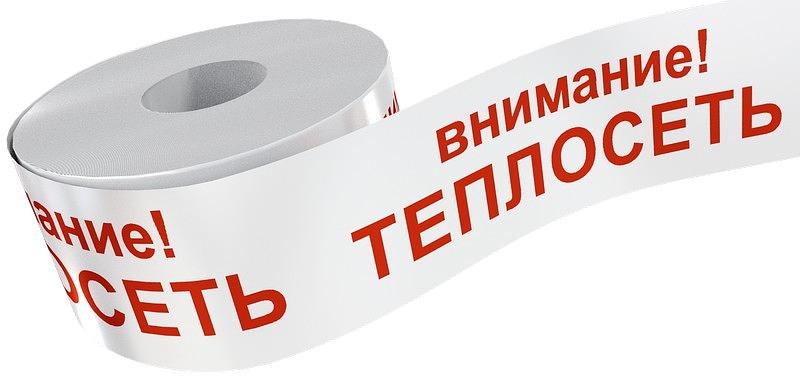 Сигнальная лента фото 1