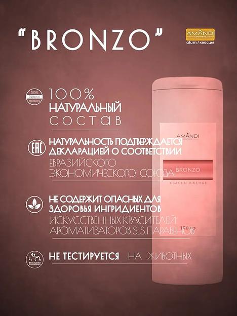 Минеральный дезодорант квасцы жжёные «AMANDI» Bronzo c отдушкой косметической 100 г, опт фото 1