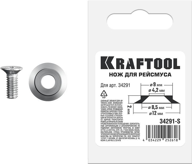 KRAFTOOL REISMUS, нож для рейсмуса (арт.34291) (34291-S) фото 1