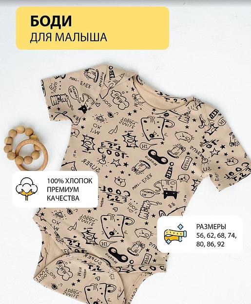 Боди суперкот ОПТ фото 1