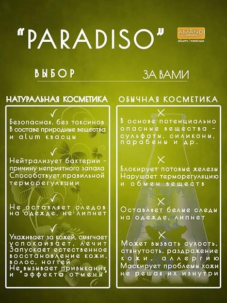 Минеральный дезодорант квасцы жжёные «AMANDI» Paradiso 100 г, опт фото 7