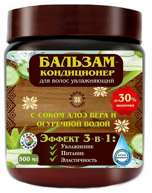 Бальзам-кондиционер для волос увлажняющий с соком алоэ вера и огуречной водой 500 мл опт фото 1