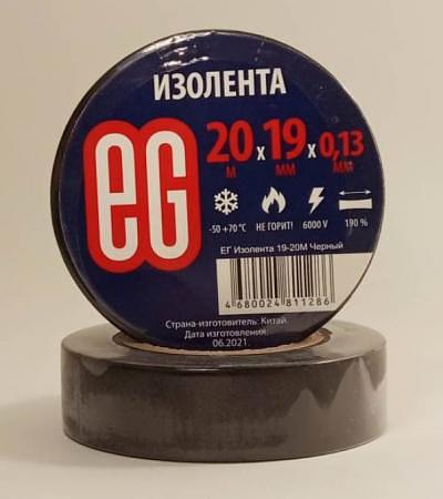 Изолента Еврогарант пвх 19 мм * 20м чёрная (эластичная и морозостойкая) фото 1