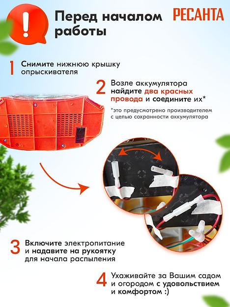 Опрыскиватель Ресанта SP-12СК аккум. ранц. 12л красный/черный (70/13/40) фото 3